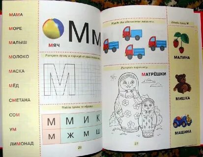 Как думать как буква