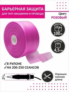 Барьерная защита