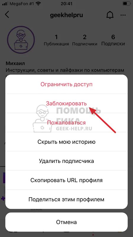 Почему не видны подписки в инстаграме. Скрыть подписки в инстаграме. Как скрыть подписчиков в инсте. Как скрвио подписки в инст. Скрыть подписчиков в инстаграме от других.