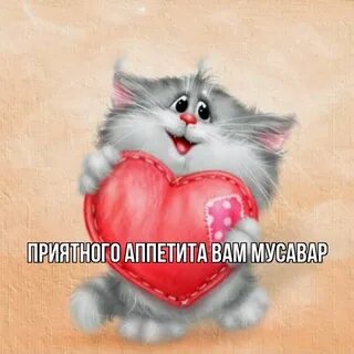 Приятное имя