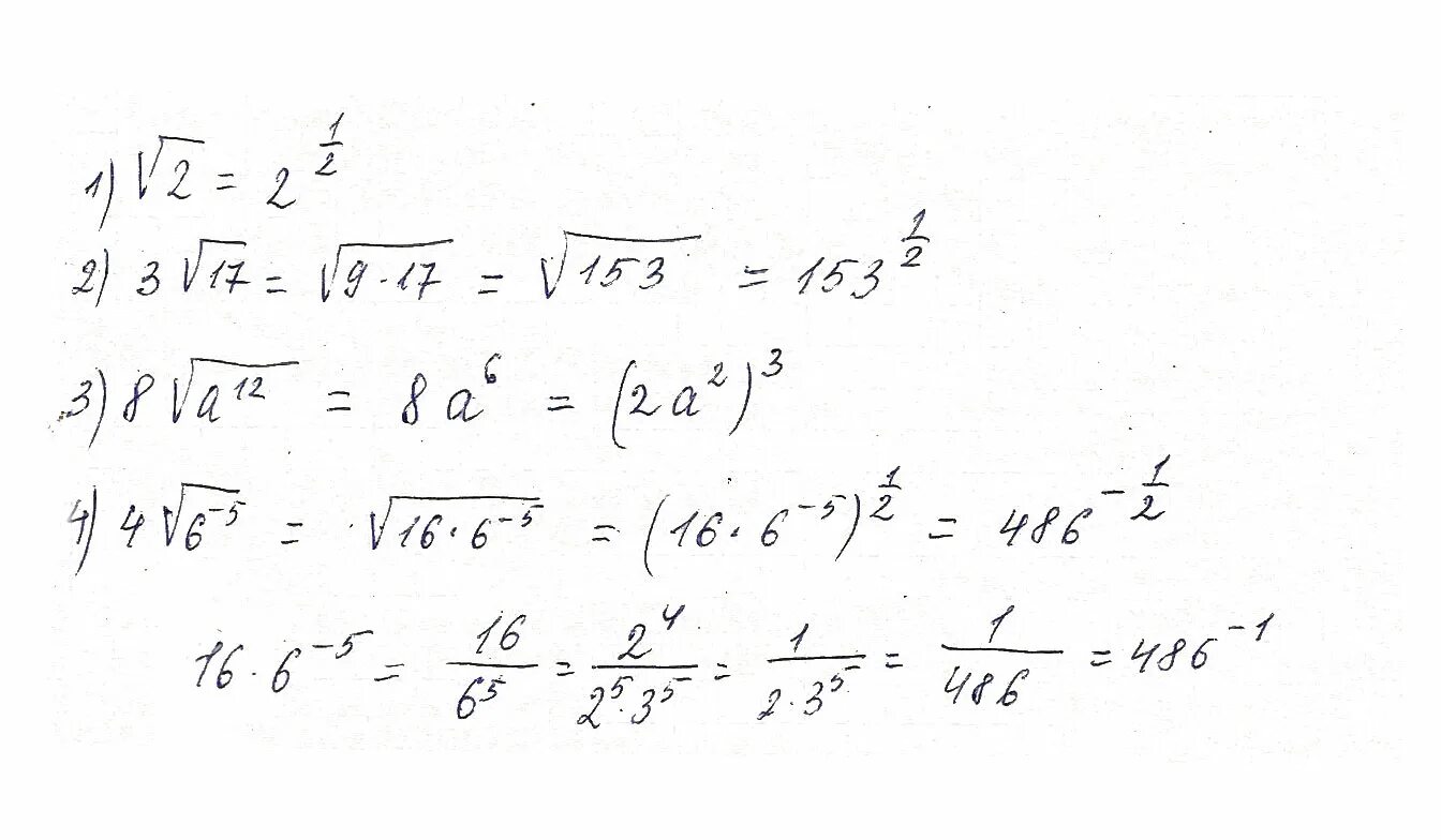 3 корень 64 8. Корень пятой степени из 1. Корень третьей степени. Корень 3 степени из 64. Корень пятой степени из 2.
