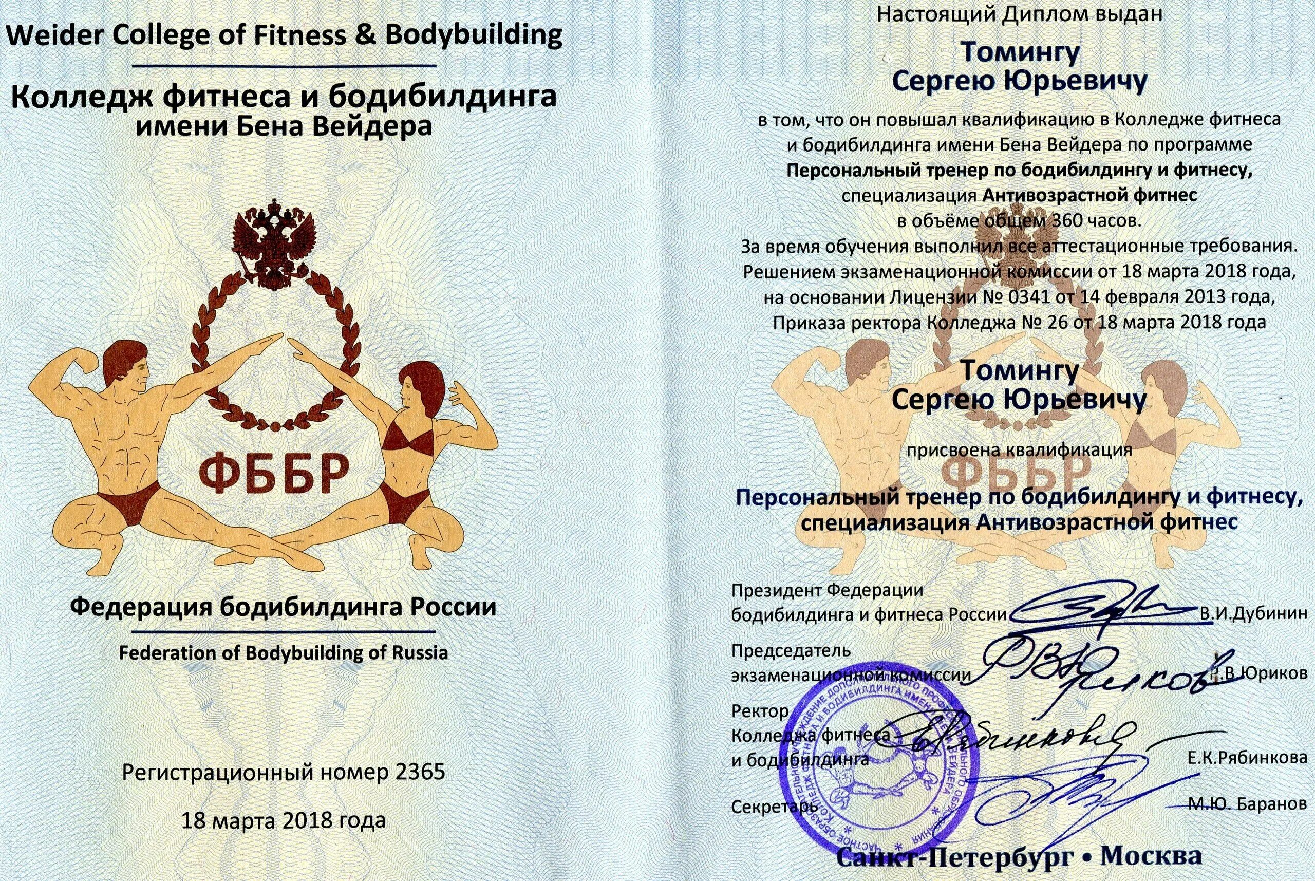 Колледж бодибилдинга им. Колледж имени бена вейдера. колледж фитнеса и бодибилдинга бена вейдера.