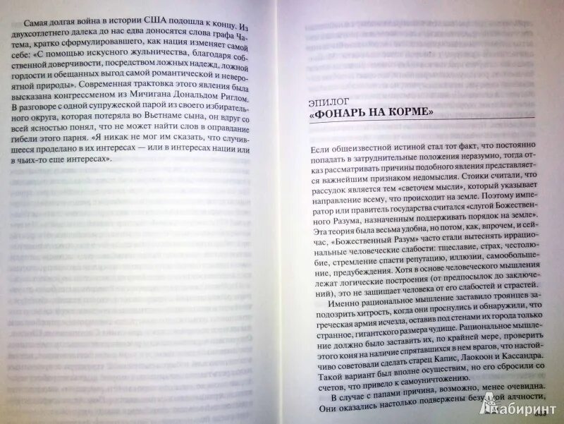 Ода политической глупости. Ода политической глупости. Антуан карон художник картины. Ода политической глупости. Ода политической глупости.