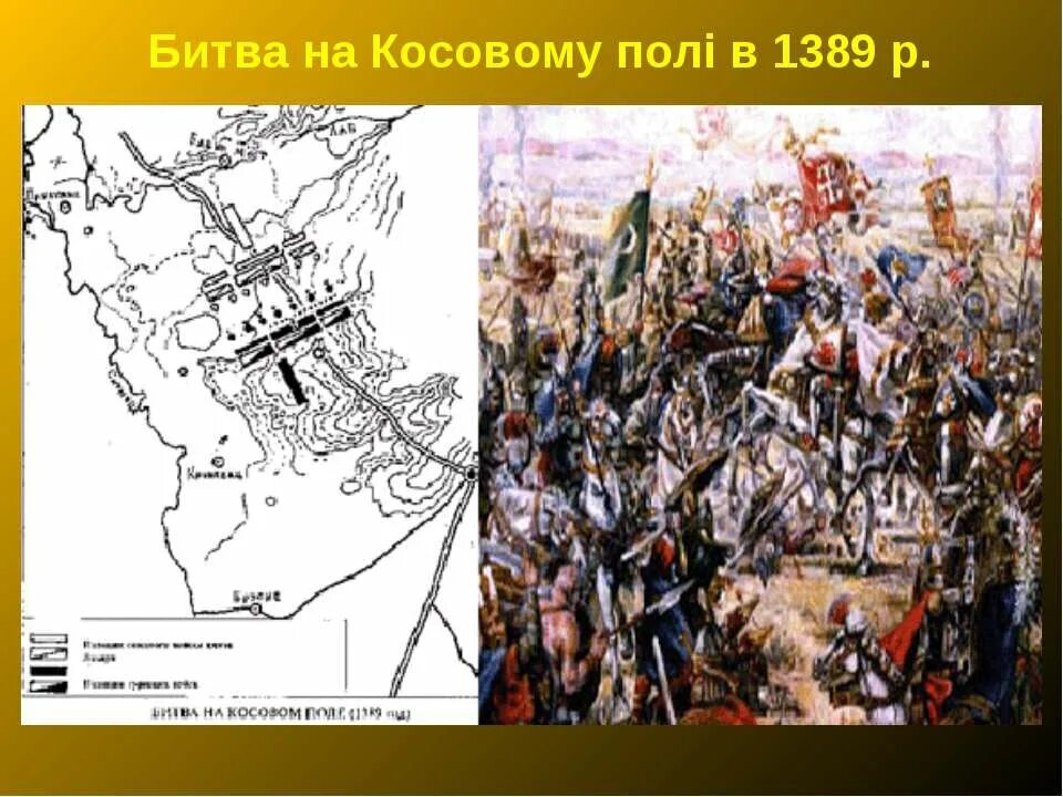 Косовом поле 1389. Косово битва 1389. Битва при Косовом поле. Сражение на Косовом поле 1389 карта битвы. Сражение на косовом поле