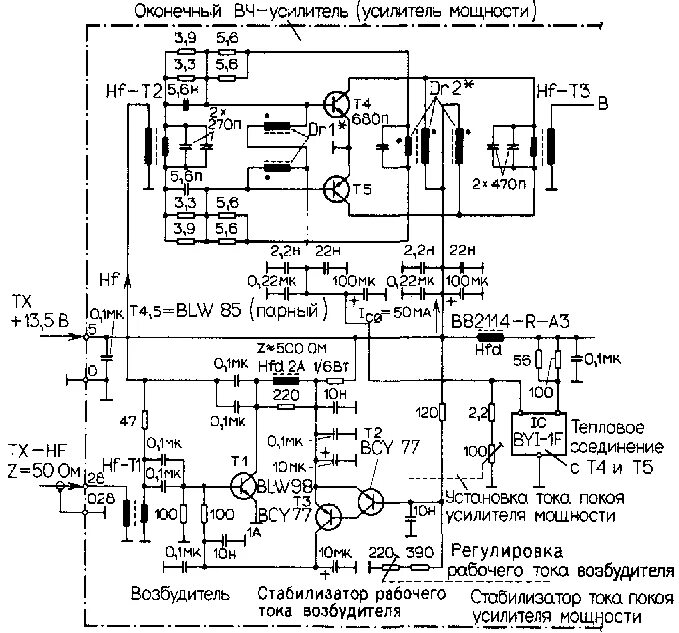 коротковолновый усилитель мощности. Dc9dz усилители кв. кв усилители на гми-11. анодный дроссель для гу-74б. коротковолновый усилитель мощности.
