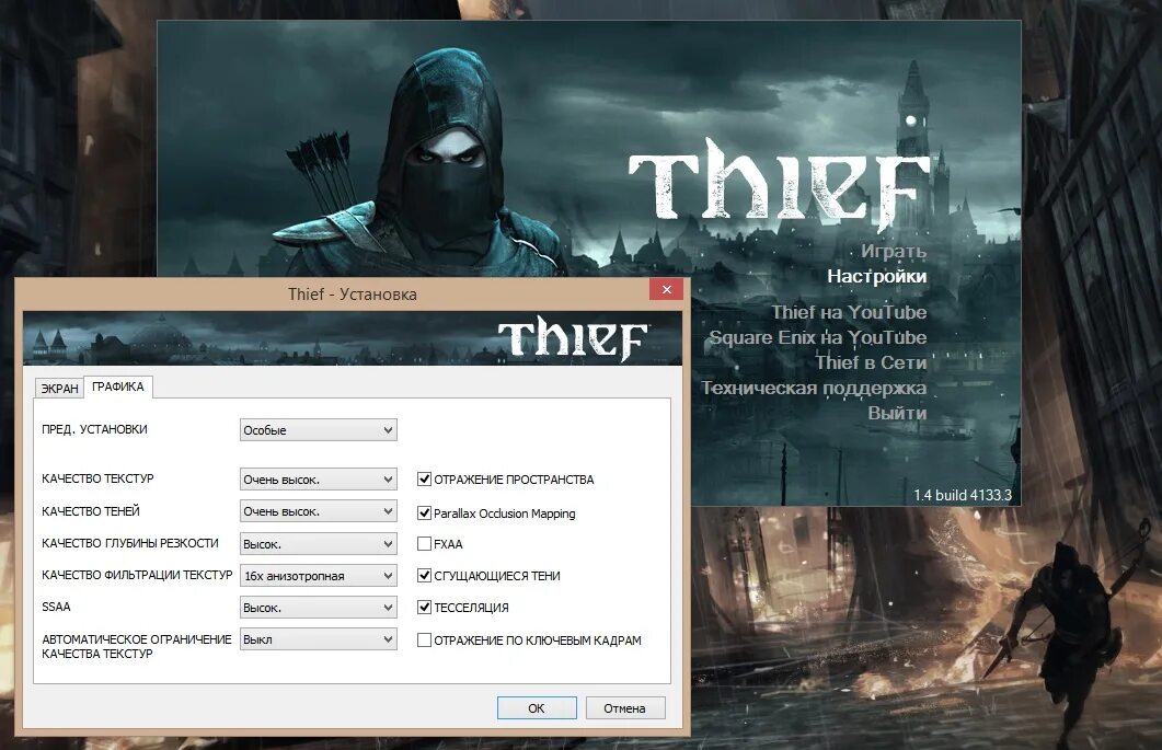 Почему нету озвучки. Меню настроек игры. Настройки графики Thief 4. Диалоговое окно в играх. Thief очки концентрации.