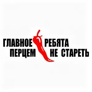 Доброго дня не стареть