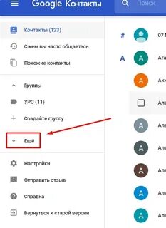 Как вернуть удаленный аккаунт на телефоне