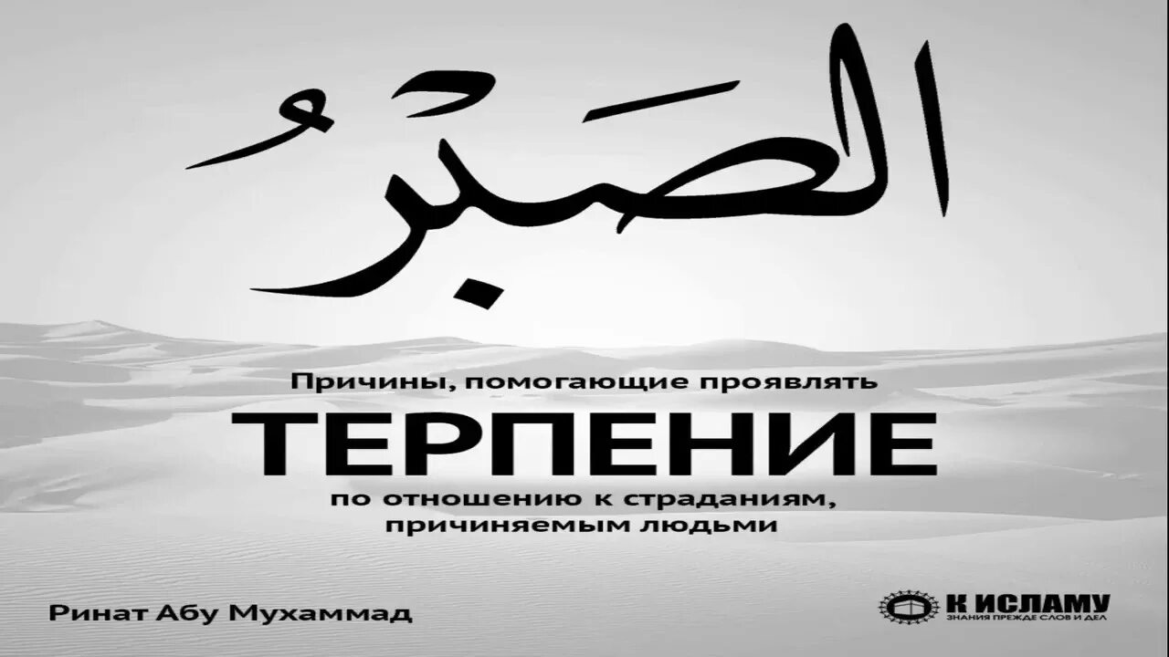 Красивое терпение в исламе. Прояви терпение аят. Аят про терпение. Прояви терпение аят. Прояви терпение аят.
