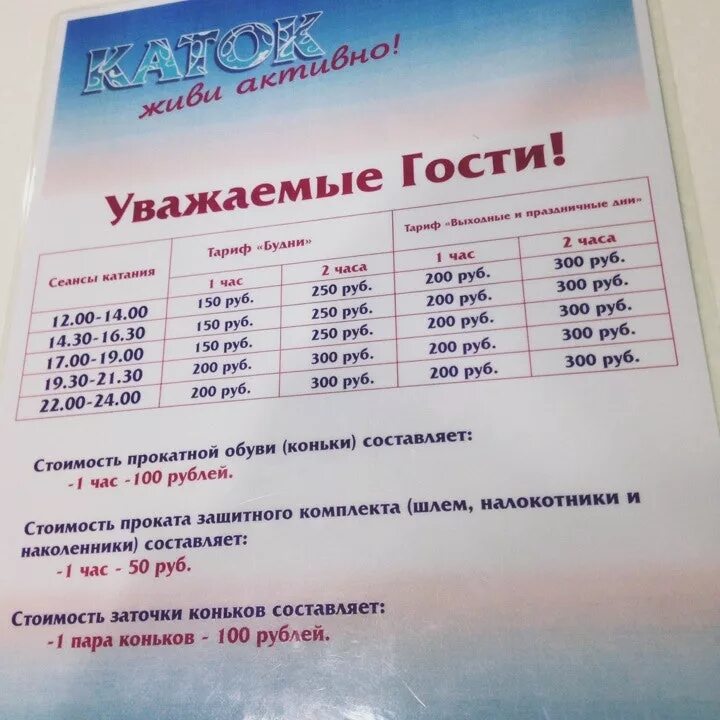 Каток краснодар цены расписание. Каток Сити Молл Новокузнецк. Каток в Сити молле. Каток Сити Молл Сургут. Каток у Сити Молла Новокузнецк.