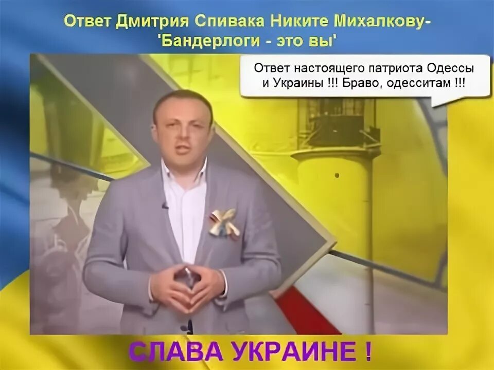 Спивак украина последнее видео