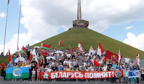 Беларусь помнит