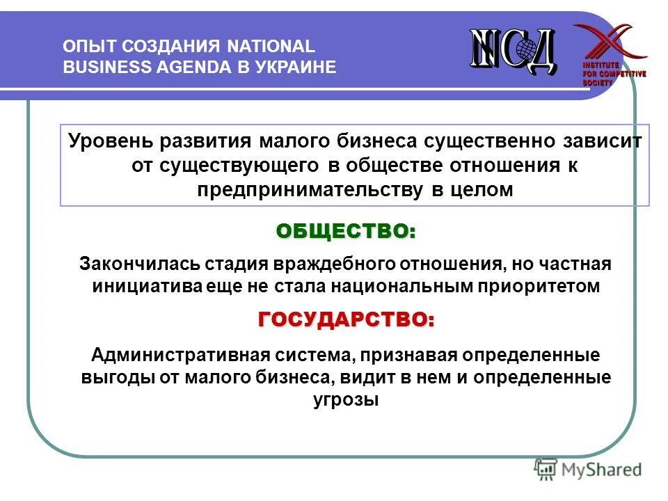 частная инициатива это