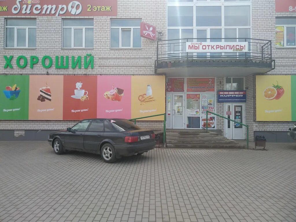 Гагарина 114 великие луки. Хороший великие луки режим. Почтамт великие луки. Псковская область великие луки улица дружба. Хороший великие луки режим.
