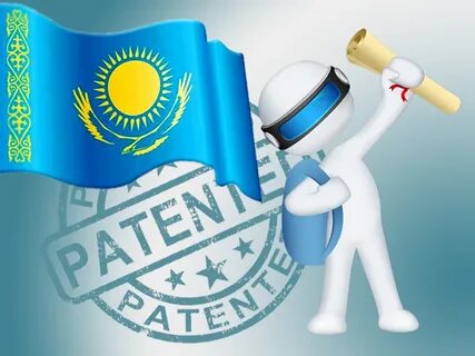 Казпатент