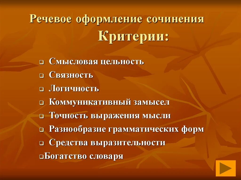 Как оформить сочинение