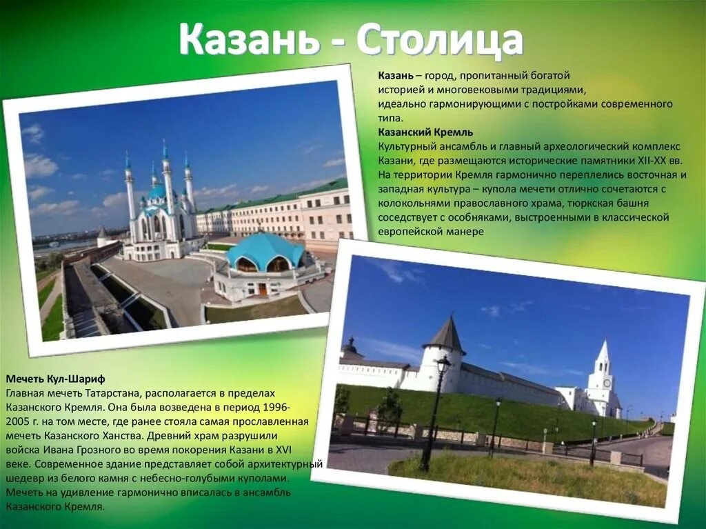 Достопримечательности города казани с описанием - фото