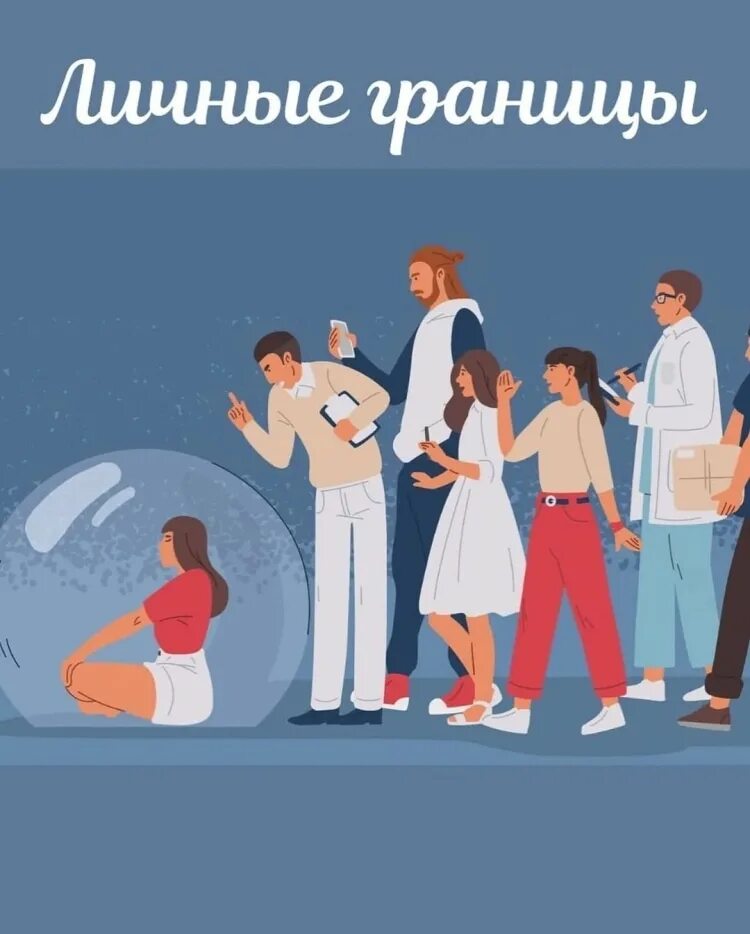Нарушить пространство