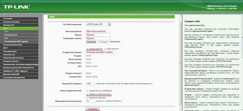 Билайн роутера tp link