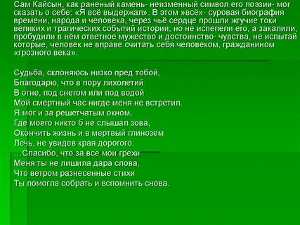 Стихотворение кулиева 6 класс литература