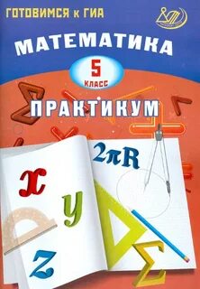 Нарушевич готовимся к гиа