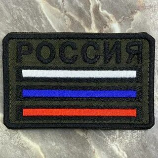 Полевые шевроны
