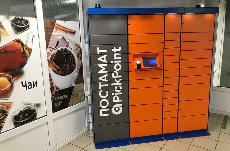 Постаматы пикпоинт. Постамат мегамаркет. Постамат сбербанк. Постамат мегамаркет. Постаматы пикпоинт.