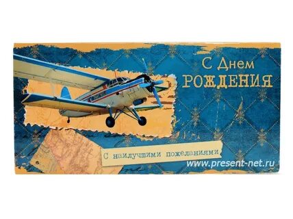 Поздравление с днем рождения летчика