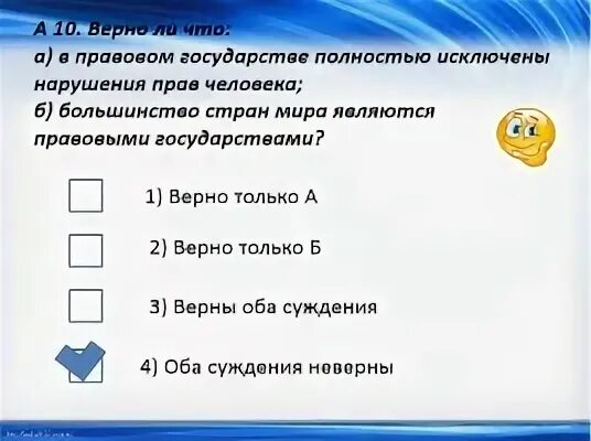 Тест по теме право 7 класс обществознание