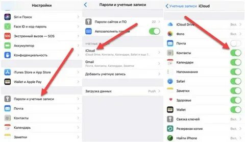 Как перенести контакты с айфона на самсунг