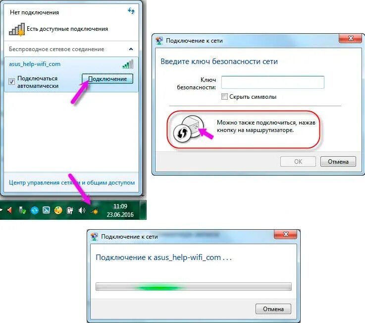 Подключиться к интернету через wi fi