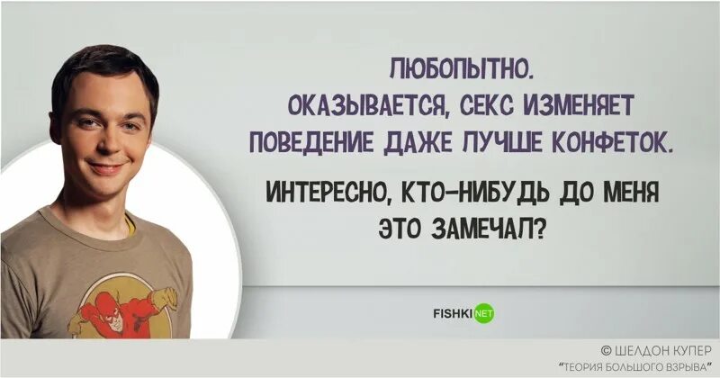 Фразочки шелдона купера. Шелдон купер мемы. Фразы шелдона. Фразы шелдона. Фразы шелдона.