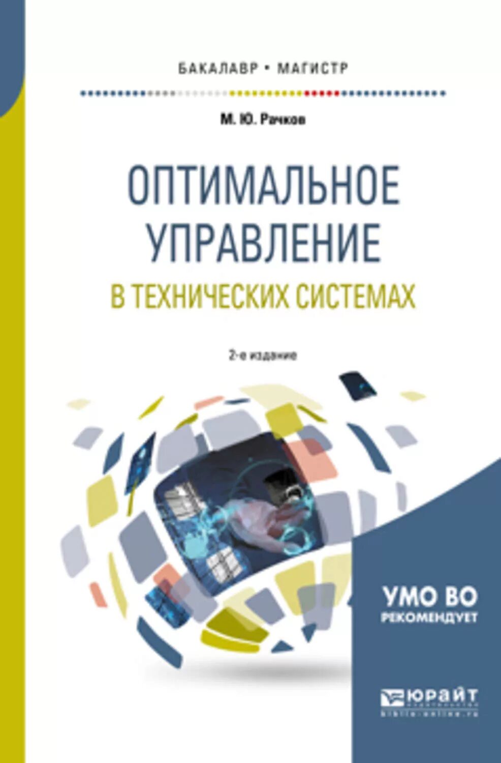 Пособие для студентов вузов е