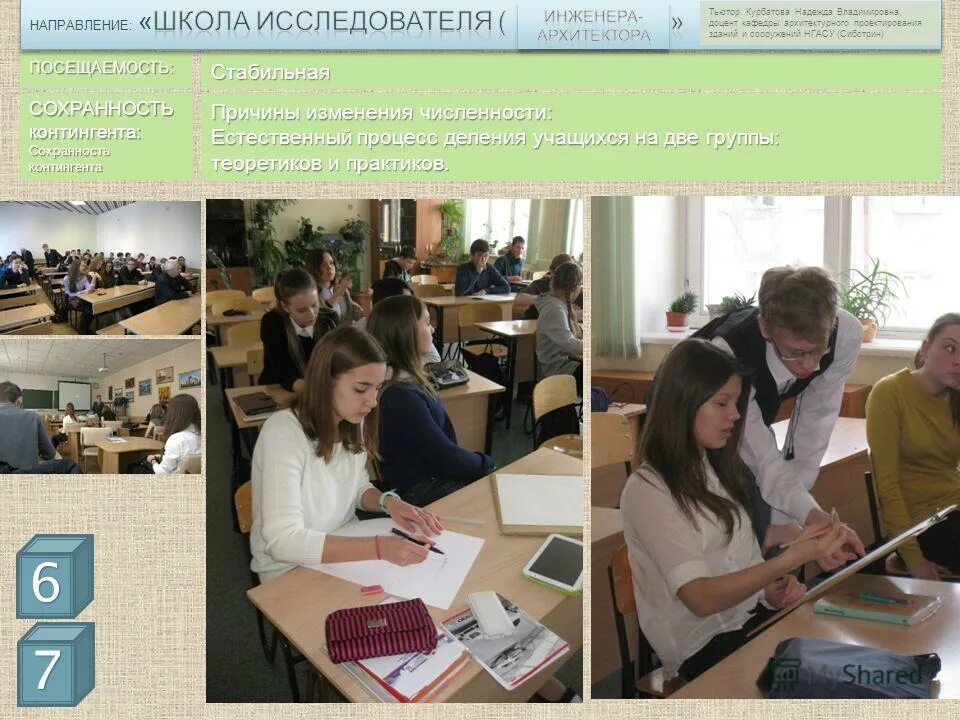 причины смены места работы. архитектурно-строительный университет чебоксары. причины смены работы. изменение школьной литературы. причина смены школы.