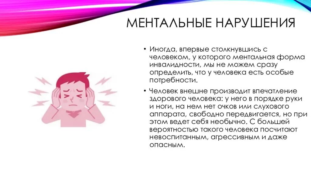 Нарушение ментальных функций