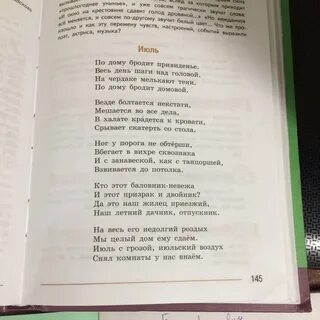 Стих июль пастернак