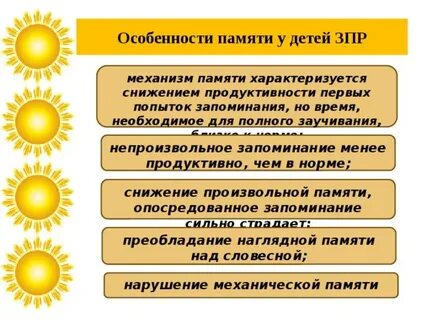 Характеристики памяти ребенка