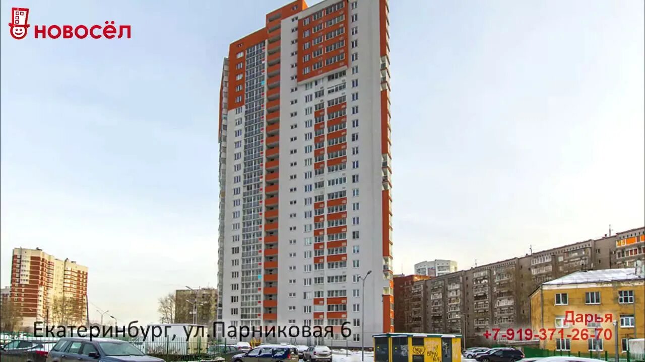 Парниковая 10 екатеринбург. Парниковая 7/1 екатеринбург. Парниковая улица екатеринбург. Парниковая 3а. Ул парниковая екатеринбург.