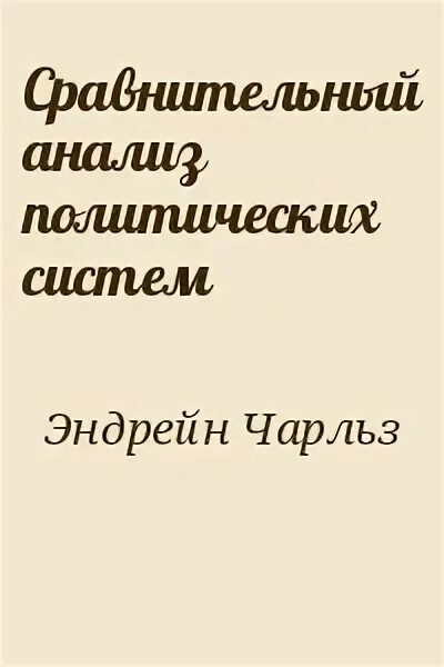 Система fb2