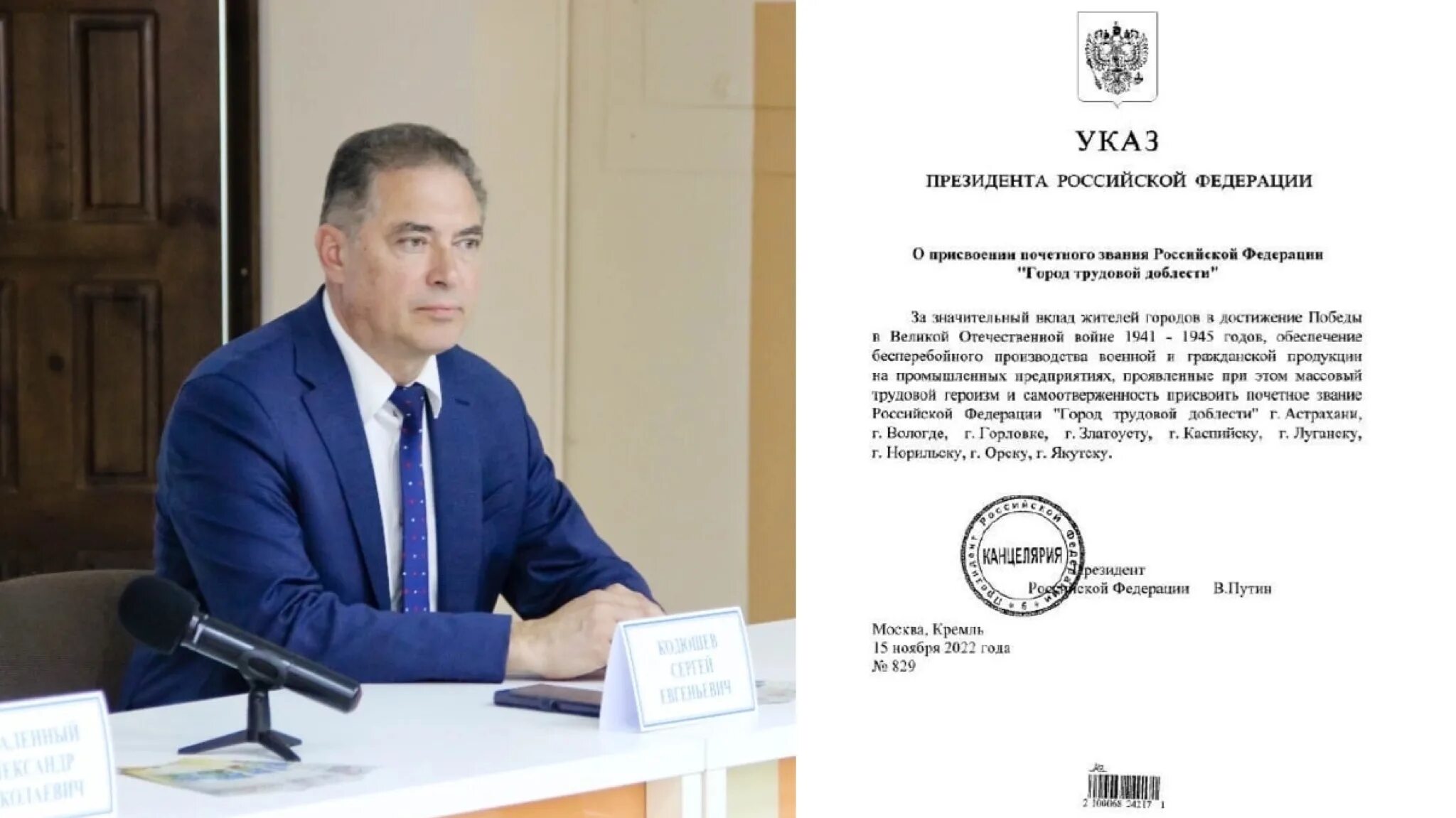 Присвоение астрахани. Астрахань город трудовой доблести. астрахань город трудовой доблести презентация. астрахани присвоили звание город трудовой доблести.