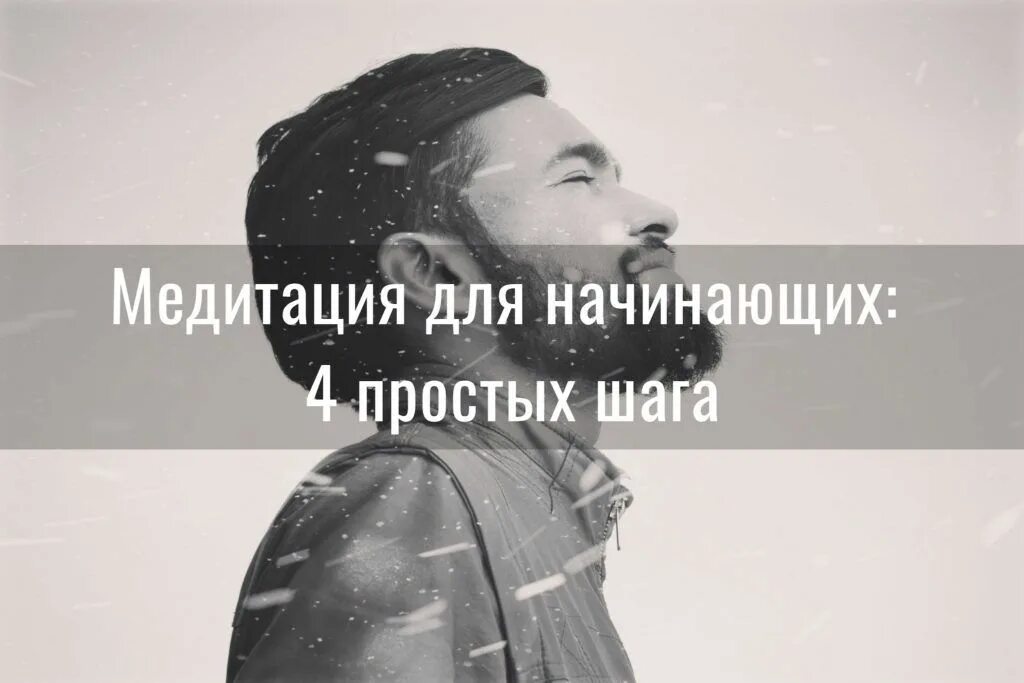 Медитации для начинающих с чего начать. Медитация для начинающих в домашних. медитация для начинающих в домашних условиях с чего начать. как научиться медитировать.