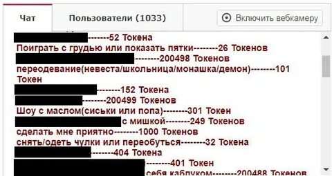 Бонга 1 токен сколько