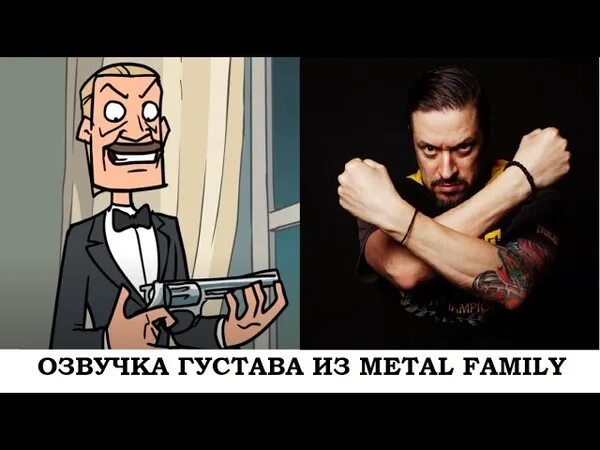 Кто озвучивает ди из метал фэмили. Кто озвучивает metal family. Metal family чёзауродынасцене. Кто озвучивает metal family. Кто озвучивает глэма из метал фэмили.