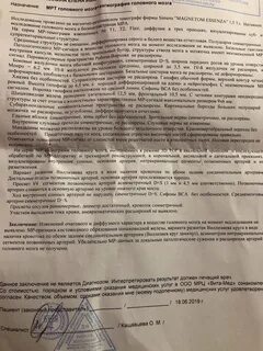 Мрт после узи можно делать