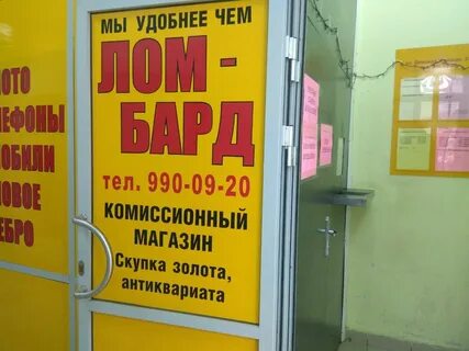 Ломбард самара товары