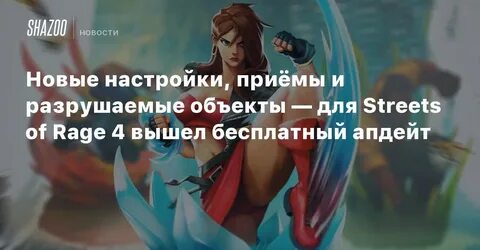 Настрой новости на станции