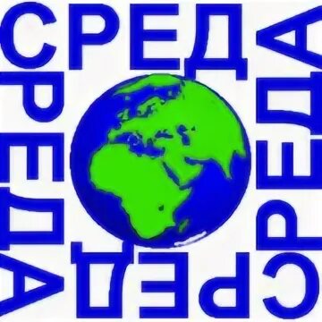 Среда 17