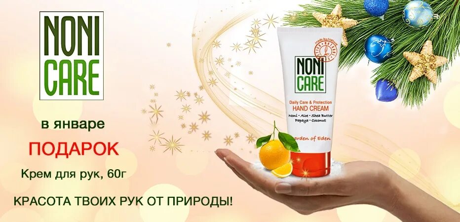 Кокос рив гош. Рив гош крем для тела. Крем рив гош. Рив гош крем для тела. Рив гош крем для тела.