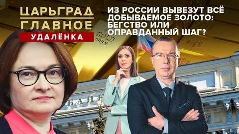 Можно вывозить золото за границу