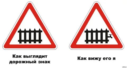 Вижу разные знаки